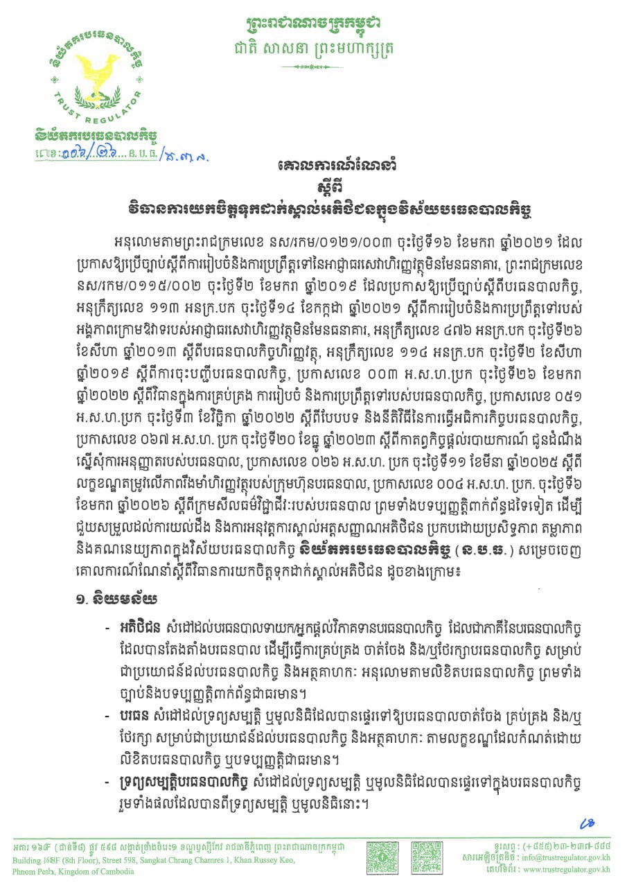Customer Due Diligence Measures in the Trust Sector: Guideline No. 006 26 N.B T K N N. on April 27 2026